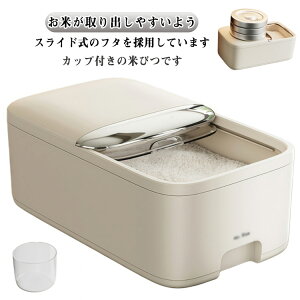 �Ăт� ���� 5kg 10kg �� �ۑ��e�� �v�ʃJ�b�v�t�� ���� ���߂т� �V���N�� �ğC �h�� �h�� ���C�X�X�g�b�J�[ �ğC ������ �X���C�h�J�� ������ ���C�h�~ �􂦂� �����đΉ� ��e�� �􂦂� ����