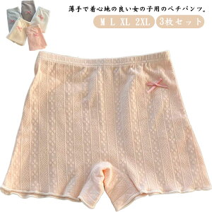 ペチパンツ 女の子 3枚セット キッズパンツ ショーツ スパッツ 薄手 インナーパンツ レギンス キッズ ジュニア 夏 涼しい 短いパンツ 下着 肌着 シンプル 子供 子ども こど 小学生 中学生 M L X