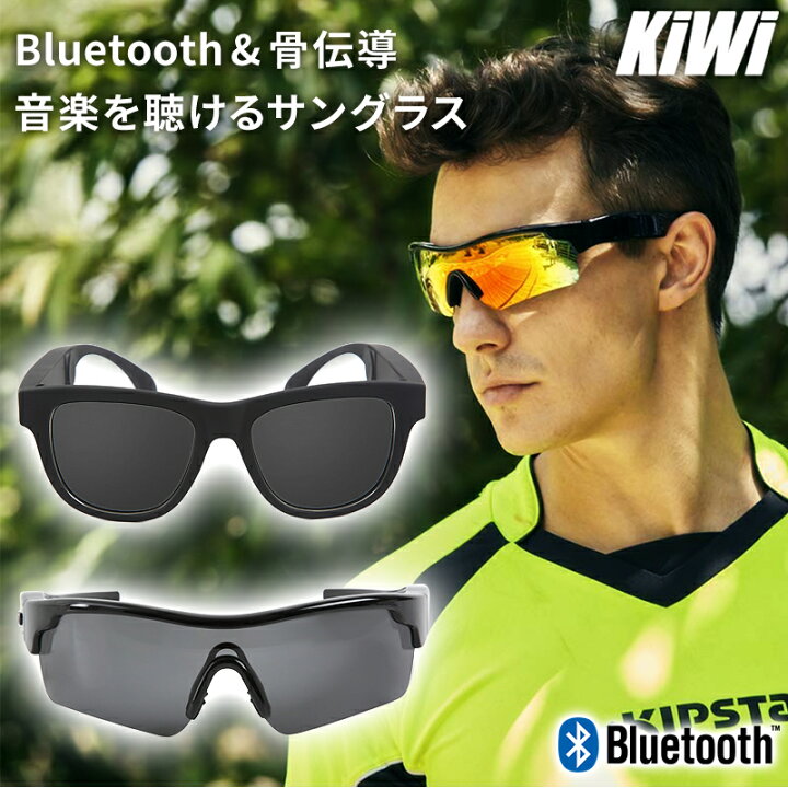 楽天市場】骨伝導ヘッドフォンサングラス KiwiSound(キウイサウンド 