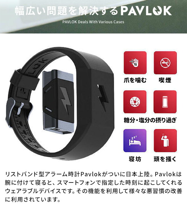 楽天市場】パブロック 国内正規品 Pavlok Pro 2nd Gen Shock Clock 