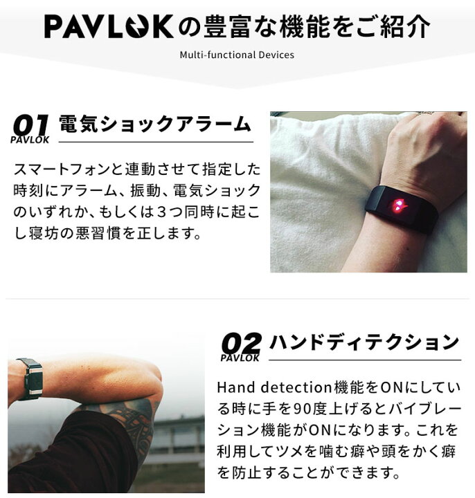 楽天市場 パブロック 国内正規品 Pavlok Pro 2nd Gen Shock Clock アラーム時計 1年保証 目覚まし時計 振動 電気ショック Todays Store