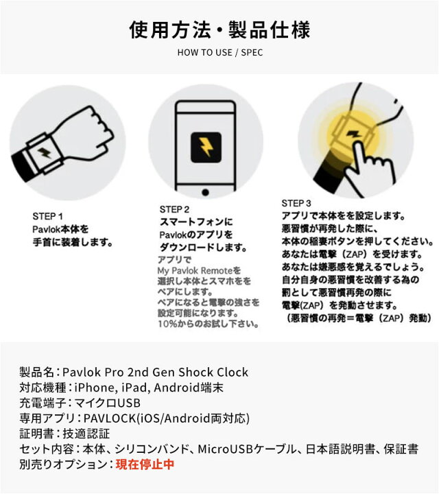 楽天市場 パブロック 国内正規品 Pavlok Pro 2nd Gen Shock Clock アラーム時計 1年保証 目覚まし時計 振動 電気ショック Todays Store