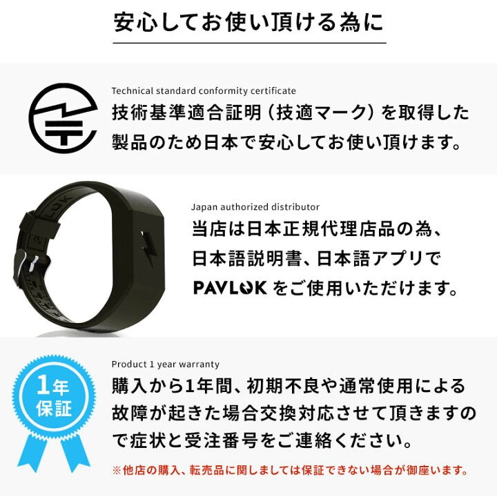 楽天市場】パブロック 国内正規品 Pavlok Pro 2nd Gen Shock Clock 