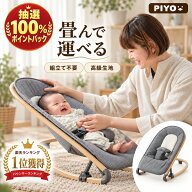【抽選で最大100%ポイントバック】【楽天1位】【日本ブランドPIYO】3段階調節で組み立て不要♪畳んで運べ…