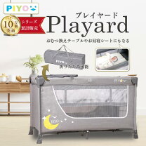 楽天市場】双子用プレイヤードの通販
