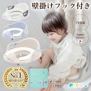 【楽天1位】【日本ブランドPIYO】【壁掛けフック付】補助便座 子供 トイレ 補助 便座 幼児 1年保証 幼児用便座トレー…