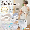 【楽天1位】【日本ブランドPIYO】【補助便座+踏み台セット】 ステップ台 子供 耐荷重40kg トイレ補助 幼児 幼児用便座…