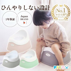 �y�y�V1�ʁz�y��l�C���{�u�����hPIYO�z�q���������Ȃ����܂� �q�� �g�C�� �⏕ �֍� �c�� 1�N�ۏ� �c���p �g�C�g�� �q���p �x�r�[ �n���h�� �g�C���g���[�j���O �\�t�g�N�b�V���� �j�̎q ��