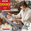 ＼全品対象1000円OFFクーポン！11/ 4 11:59まで／【楽天1位】【大人気日本ブランドPIYO】3段階調節で組み立て不要♪畳…