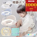 ＼全品対象1000円OFFクーポン！11/ 4 11:59まで／【楽天1位】【壁掛けフック付】【大人気日本ブランドPIYO】補助便座 …