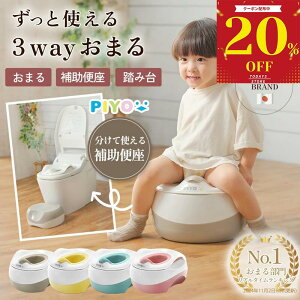 _SiΏ20%OFFN[|I9/ 11 11:59܂Ł^yyV1ʁzyPIYOz3WAY܂+⏕֍+ݑ q 2i gC LbY PIYO qǂ ݑ䏸~ ǂ  Xebv q j̎q ̎q 