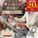 ＼全品対象20%OFFクーポン！7/ 11 11:59まで／【楽天1位】【大人気日本ブランドPIYO】3段階調節で組み立て不要♪畳んで運べるバウンサー 20kgまでOK♪　【 1年保証】ベビーバウンサー 軽い 折り畳み 洗濯 赤ちゃん 新生児 ゆりかご ベビー用品 バウンサー