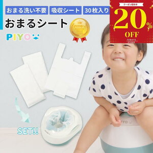 _PIYOSiΏ20%OFFN[|I12/ 11 11:59܂Ł^yzylCuhPIYOz܂V[g 30Zbg 傫TCYłقƂǂ̂܂ɑΉ ܂􂢕sv ĝ g q c c