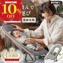 楽天市場】ゆりかご（バウンサー｜ベビー用インテリア・収納用品 