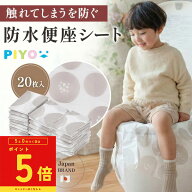 【予約販売｜4月17日より順次発送】＼本日限定！0のつく日ポイント5倍／【楽天1位】【日本ブランドPIYO】…