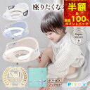 ＼半額＆当選確率1/2！100%ポイントバック／【楽天1位】【日本ブランドPIYO】補助便座 【もっちりクッション】 耐荷重…