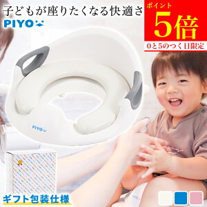 補助便座 トイレ用品 トイレトレーニング おむつの人気商品 通販 価格比較 価格 Com 補助便座 トイレ用品 トイレトレーニング おむつの人気商品 通販 価格比較 価格 Com