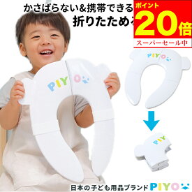 楽天市場 トイレトレーニング 補助便座 キッズ ベビー マタニティ の通販 楽天市場 トイレトレーニング 補助便座 キッズ ベビー マタニティ の通販