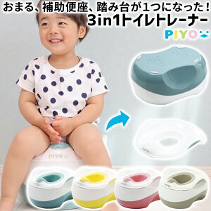 補助便座 踏み台の人気商品 通販 価格比較 価格 Com