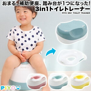 トイレトレーニング おまる おまるの人気商品 通販 価格比較 価格 Com