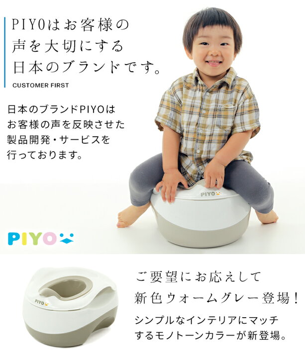 ピヨ Piyo 男の子 子ども こども 女の子 人気 子供 おまる 補助便座 幼児