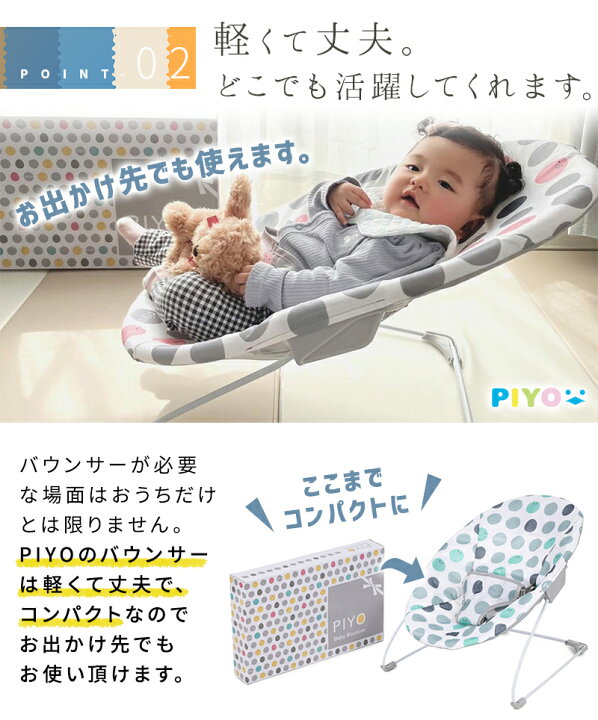 楽天市場】【楽天1位】【PIYO公式1年保証】バウンサー 赤ちゃん  