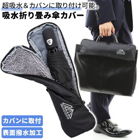 楽天市場 傘ケースの通販