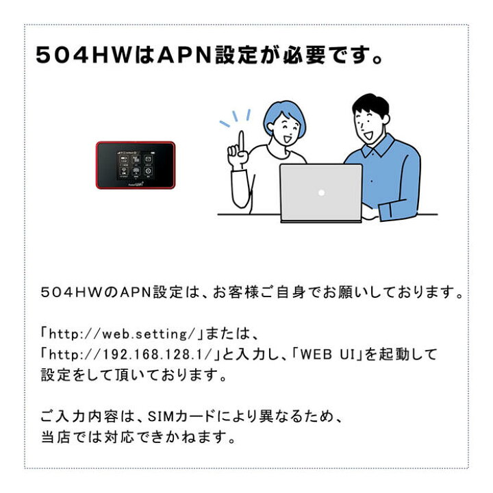 楽天市場】モバイルWiFi 購入 【端末単体】 504HW SIMフリー端末 販売 