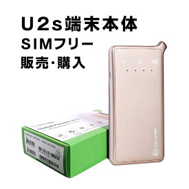 モバイルWiFi　購入　【端末単体】　U2s　SIMフリー端末　販売