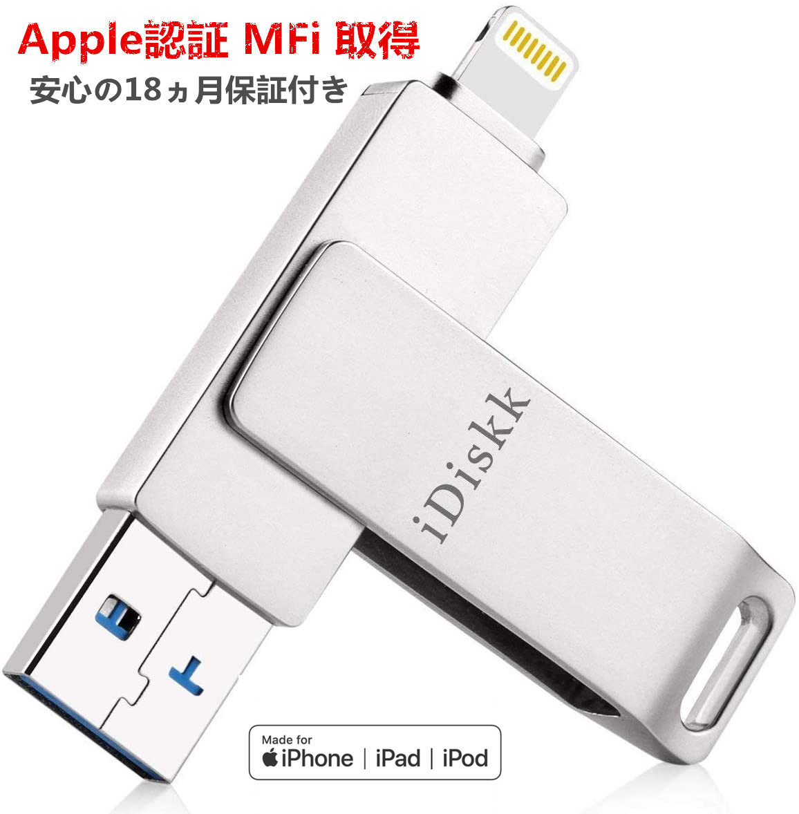 爆売り MR: 日本限定usbメモリ256GB usbメモリ Phone ipad対応 フラッシュドライブ アイフォン メモリ 外付けメモリ IOS  Android PC 人気 USB メモリー 256GB fucoa.cl