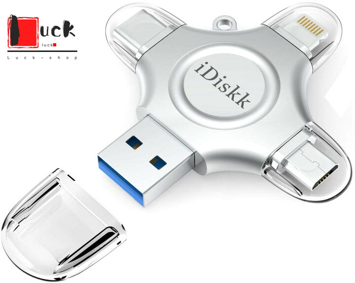 楽天市場】Apple認証 MFI取得 4in1 USB C Android iPad Pro iPhone USBメモリ256GB フラッシュ ドライブ Uディスク iOS(最新なiPad Proにも対応)、Android(Type-cとMicro USB)、パソコンやノートパソコンなどに対応 : Luck-shop 楽天市場】Apple認証 MFI取得 4in1 USB C Android iPad Pro iPhone USBメモリ256GB フラッシュ ドライブ Uディスク iOS(最新なiPad Proにも対応)、Android(Type-cとMicro USB)、パソコンやノートパソコンなどに対応 : Luck-shop