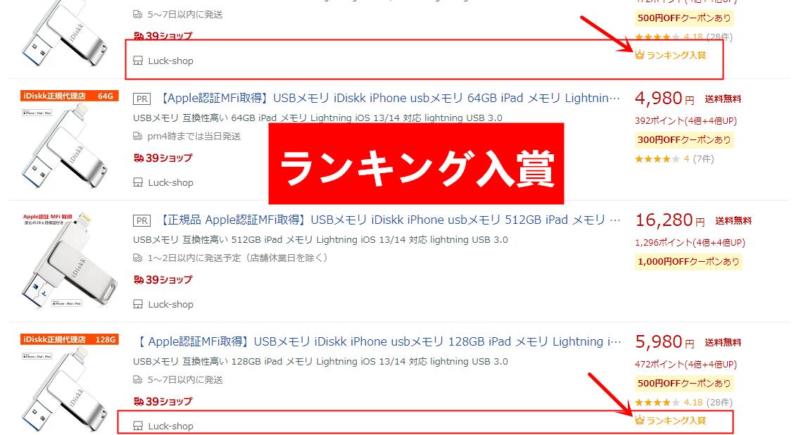 楽天市場】【 Apple認証MFi取得】ランキング入賞USBメモリ iDiskk 