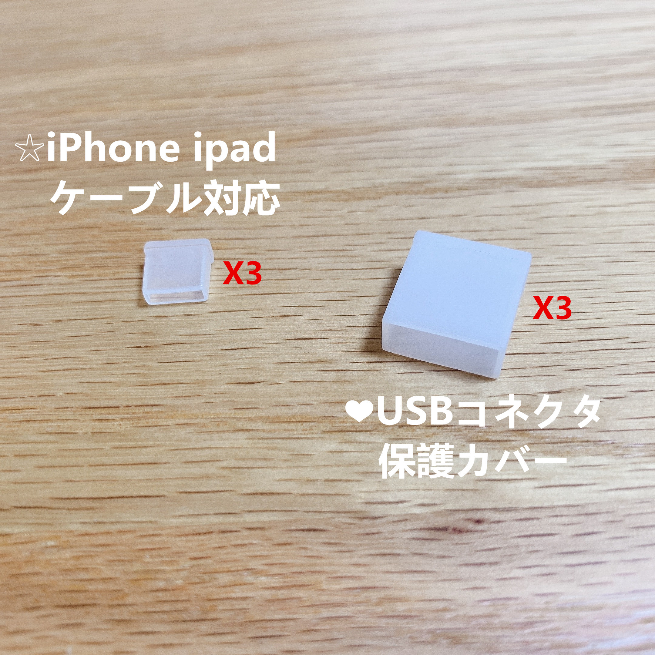 lighting to USB コネクタ保護カバー 6個3セット キャップ PE製 iPhone ケーブル 3.0 信託 USB-Aタイプ USB2.0 idiskk-USB 対応 デポー ipad 3.1