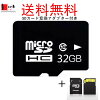 楽天市場 Micro Sd 32gb 最安値の通販 楽天市場 Micro Sd 32gb 最安値の通販