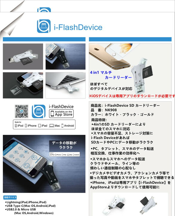 楽天市場 スマホ Sd カードリーダー Usb メモリー マルチカードリーダー Iphone Android Ipad 携帯 写真 保存 バックアップ データ 移動 移行 データ 転送 Lightning Type C Micro Usb ホワイト ブラック ゴールド Luck Shop