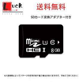楽天市場 Sdカード 8gbの通販