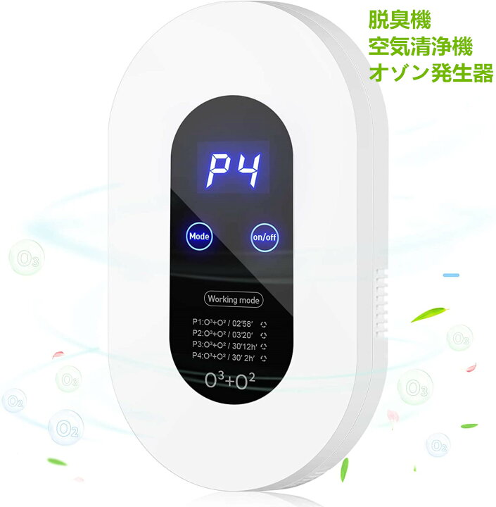 楽天市場 脱臭機 オゾン発生器 空気清浄機 オゾン脱臭機 小型脱臭機 マイナスイオン発生器 車載用空気清浄器 ミニ空気清浄機 消臭 ほこり除去 ペット静音 省エネ フィルター交換不要 トイレ 浴室 キッチン最適 ホーム オフィス 車内 玄関 日本語説明書付き Luck Shop 楽天市場 脱臭機 オゾン発生器 空気清浄機 オゾン脱臭機 小型脱臭機 マイナスイオン発生器 車載用空気清浄器 ミニ空気清浄機 消臭 ほこり除去 ペット静音 省エネ フィルター交換不要 トイレ 浴室 キッチン最適 ホーム オフィス 車内 玄関 日本語説明書付き Luck Shop