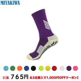 【1足765円！3足購入1000円クーポンで】MIYAKIWA メンズスポーツソックス滑り止め、トレーニング子供人靴下 ショートソックス 綿 防臭・抗菌ルーソックス中厚手通気性 メンズ レディース アウトドアウェアサッカーバスケットボール バドミントンテニス野球 Yoga 自転車登山