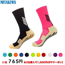 【3足購入1000円OFFクーポンで最安1足765円 】MIYAKIWA メンズスポーツソックス滑り止め トレーニング子供人靴下 ショートソックス 綿 防臭 抗菌クルーソックス 中厚手 通気性 レディース アウトドアウェアサッカーバスケットボール バドミントンテニス野球 Yoga 自転車登山