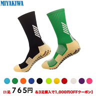 【3足購入1000円OFFクーポンで最安1足765円 】MIYAKIWA メンズスポーツソックス滑り止め、トレーニング子…