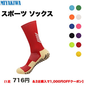 �y3���w��1000�~OFF�N�[�|���ōň�1��716�~ �zMIYAKIWA�X�|�[�c�\�b�N�X����~�߃g���[�j���O�q����l�C�� �V���[�g�\�b�N�X�Ȗh�L�R�ہ@�\�b�N�X������ʋC�������Y���f�B�[�X�E�g�h�A�E�F�A