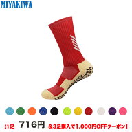 【 3足購入1000円クーポンで1足716円】MIYAKIWA メンズ スポーツソックス 滑り止め、トレーニング 子供 …
