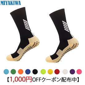 3足購入1000円OFFクーポンで最安1足716円 】MIYAKIWAメンズスポーツソックス機能型滑り止めトレーニング子供人靴下ショートソックス 綿 防臭抗菌 中厚手 通気性 メンズ レディースアウドアウェアサッカーバスケットボールバドミントンテニス野球Yoga自転車登山 ハイカット丈