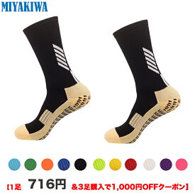 【3足購入1000円OFFクーポンで最安1足716円 】MIYAKIWA メンズスポーツソックス滑り止め、トレーニング子供人靴下ショートソックス 綿防臭抗菌ルーソックス中厚手通気性 メンズ レディース アウトドアウェアサッカーバスケットボール バドミントンテニス野球 Yoga 自転車登山