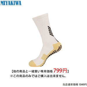 y̏iƈꏏpi 799~z̏î݂ł͂w͏o܂ByzCg-qpz MIYAKIWA X|[c\bNX ~ g[jOq LbYEWjApEFA C 