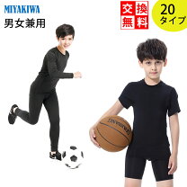 楽天市場】ジュニア サッカー インナー ハーフパンツの通販 