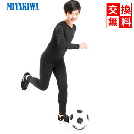 ＼MIYAKIWA／【上下別売り】【交換無料】インナー ウェア レディース サッカー ジュニア 大人用 子供用男女 ハーフパンツ ストレッチ キッズ コンプレッション トレーニング 半袖長袖シャツ タイツ野球蛍光ロングレギンス 反射テープ　子供用 スポーツ 裏起毛タイプもあり