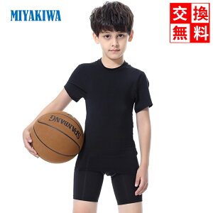 \MIYAKIWA/【上下別売り】【交換無料】サッカーフットサル キッズ・ジュニア用インナー スポーツアンダーウェア ストレッチ キッズ コンプレッション トレーニングウェア 半袖 長袖シャツ