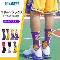 【3足購入1000円OFFクーポンで最安1足667円 】MIYAKIWA 強化版 スポーツアウトドア 自転車 サイクリング …