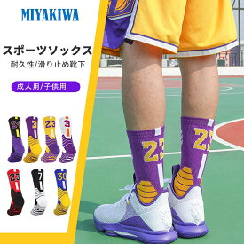 【3足購入1000円OFFクーポンで最安1足667円 】MIYAKIWA 強化版 スポーツアウトドア 自転車 サイクリング ウェア メンズ ソックス パイルストロングソックス 靴下 滑り止め トレーニング ソックス 防臭 抗菌 中厚手 通気性 登山 バスケットボールレプゼント 日本ブランド